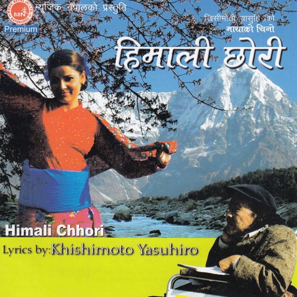 Himali Chhori