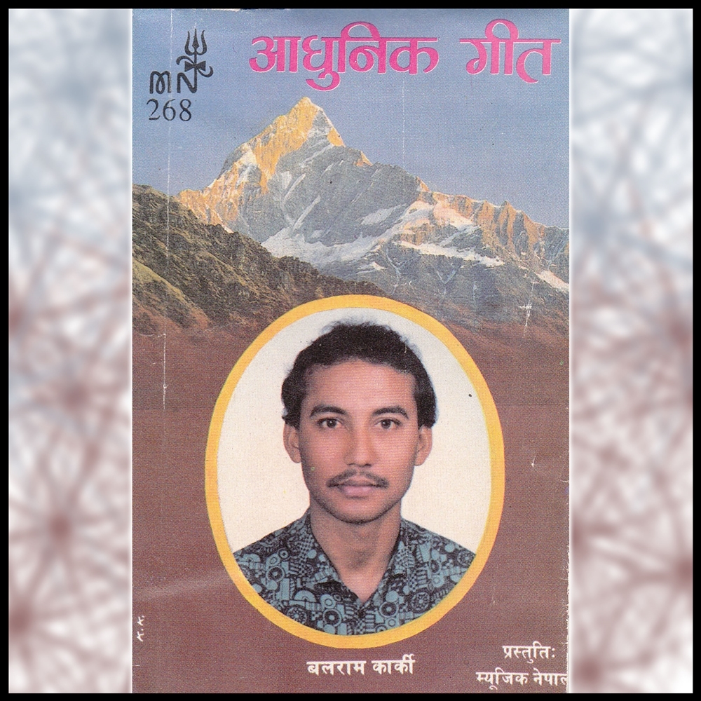 Balram Karki Ka Adhunik Geetharu