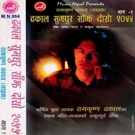 Dhakal Sumadhur Sanjha-1