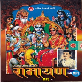 Ramayan MP3