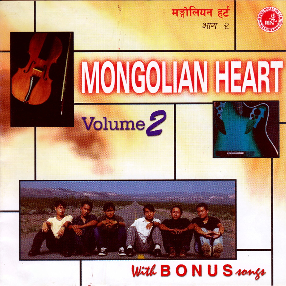 Mongolian Heart 2