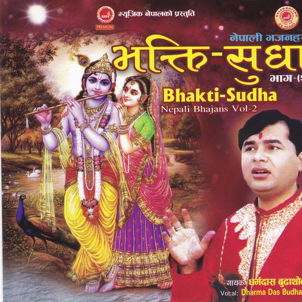 Bhakti Sudha