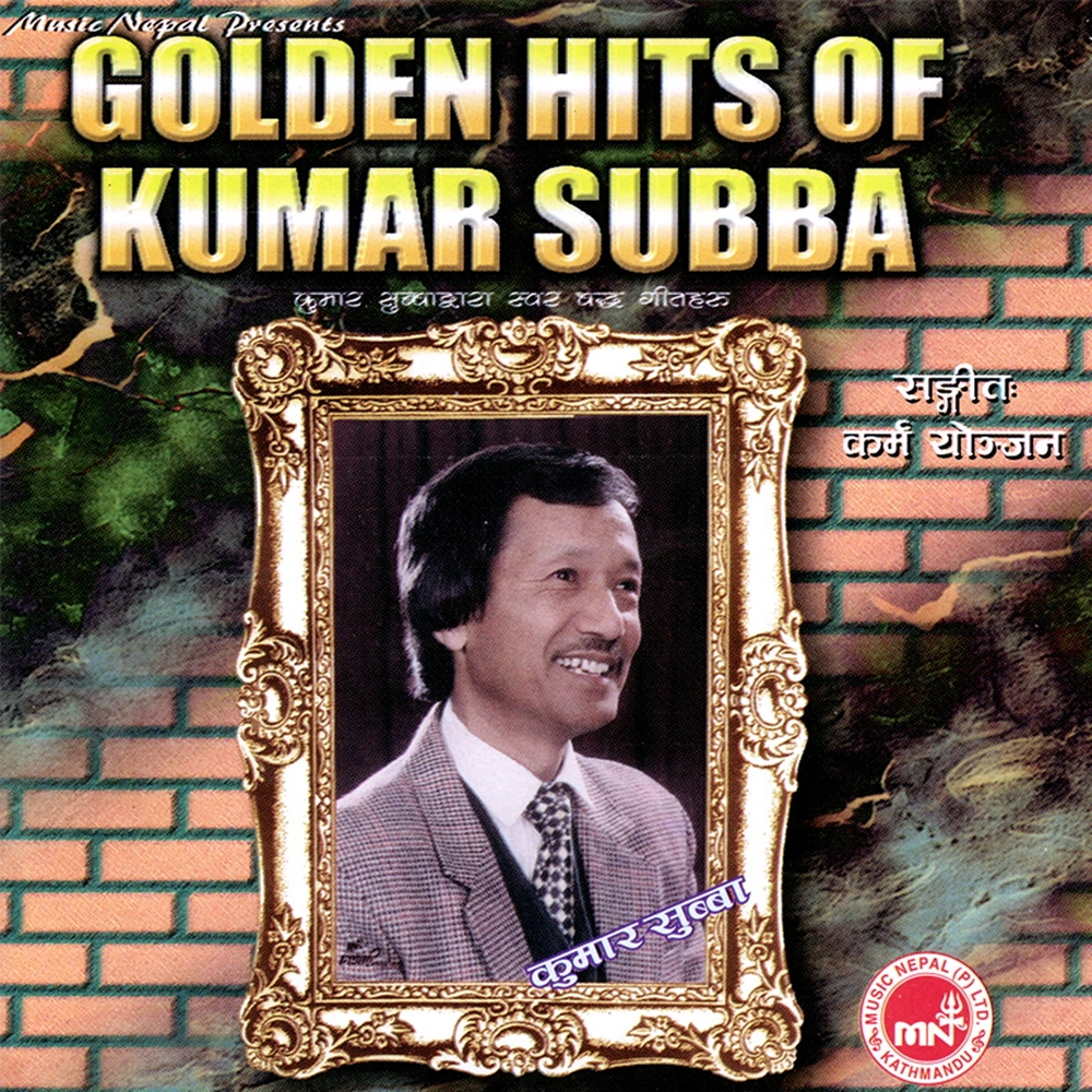 Golden Hits Of Kumar Subba