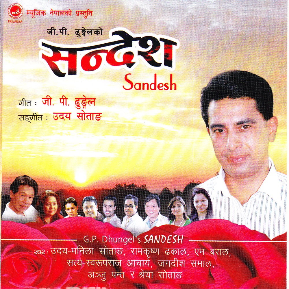 Sandesh