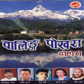 Waling Pokhara