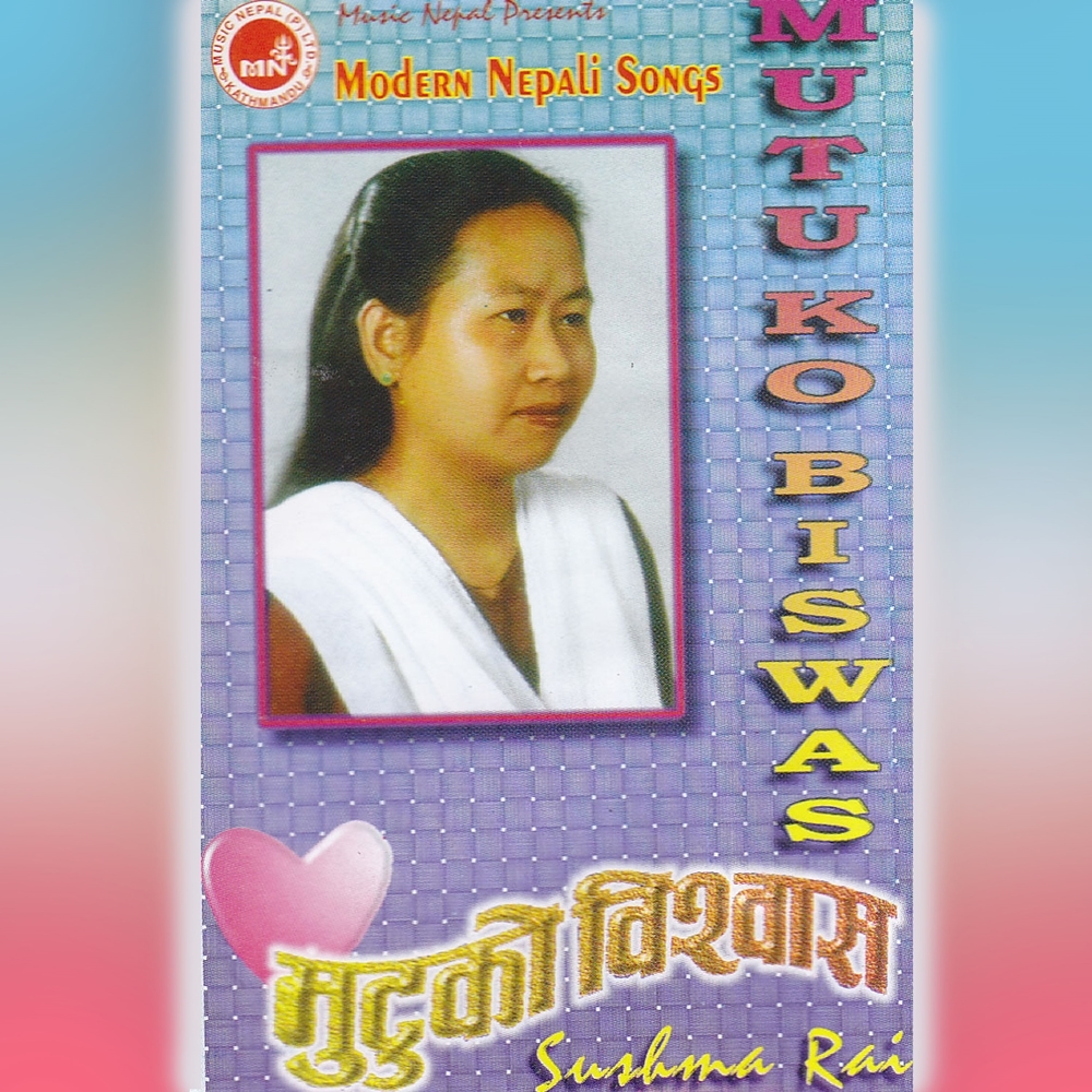 Mutuko Bishwash