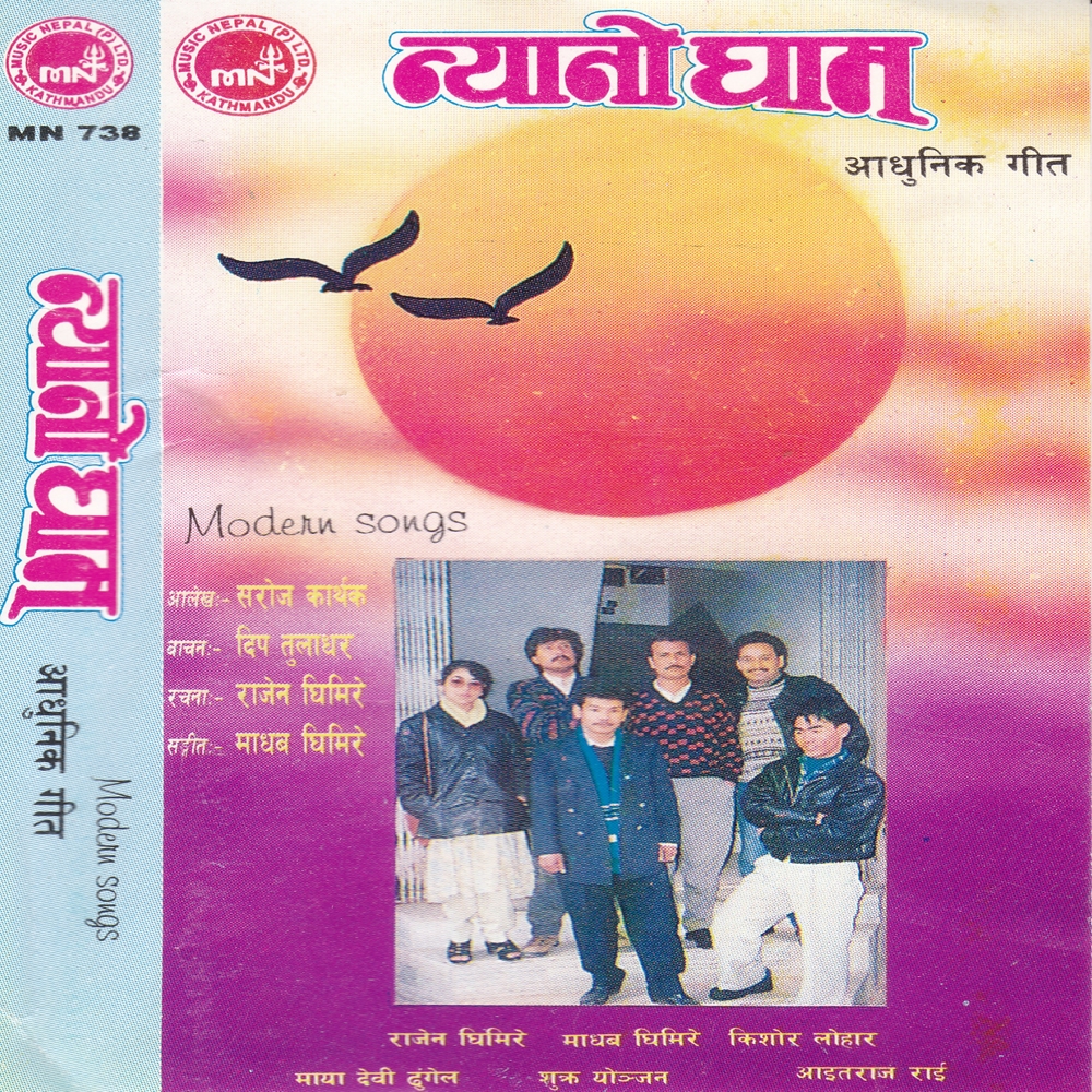 Nyano Gham