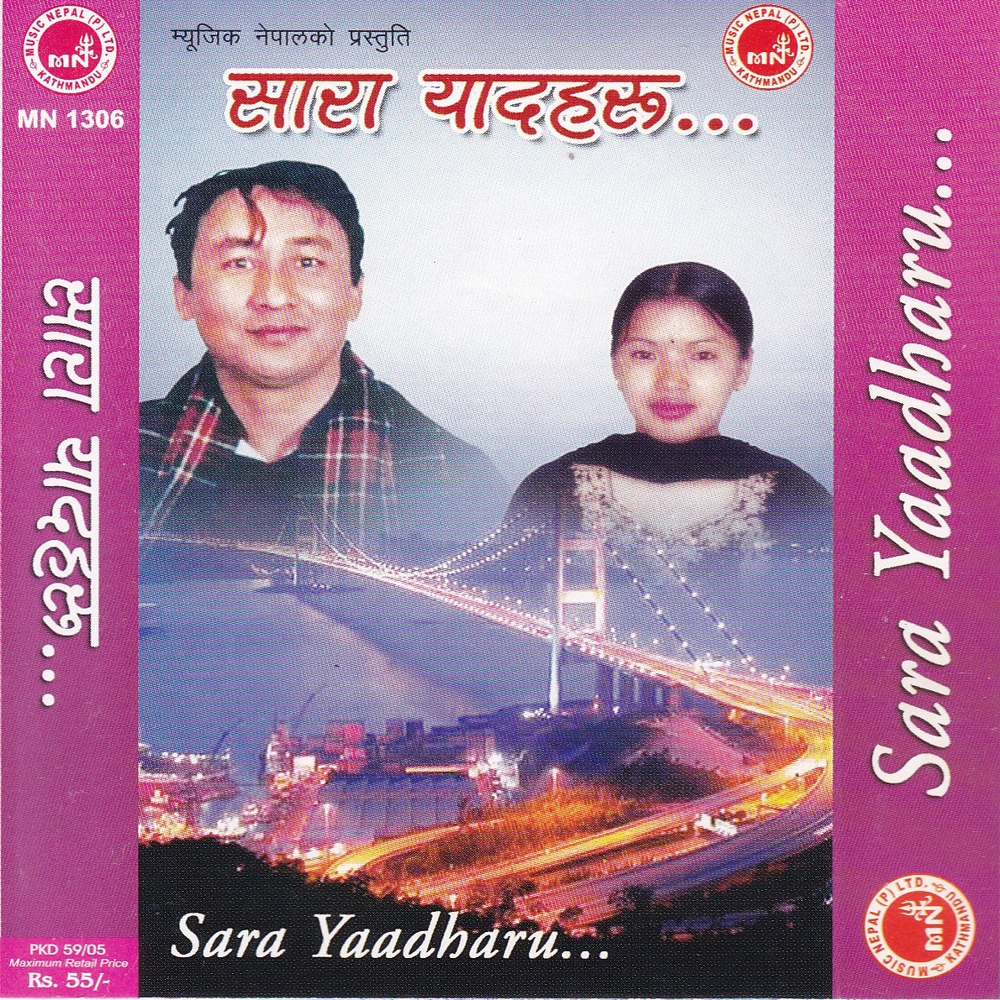 Sara Yaadharu