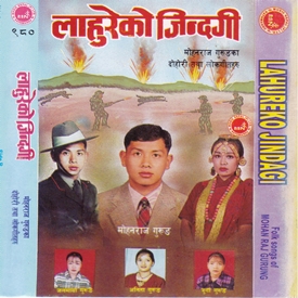 Lahureko Jindagi