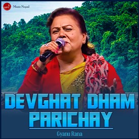 Devghat Dham Parichay