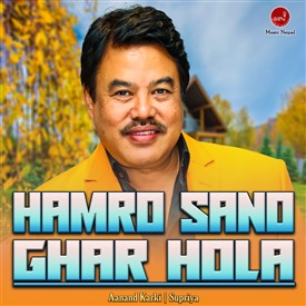 Hamro Sano Ghar Hola
