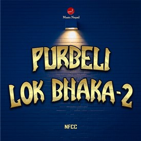 Purbeli Lok Bhaka-2