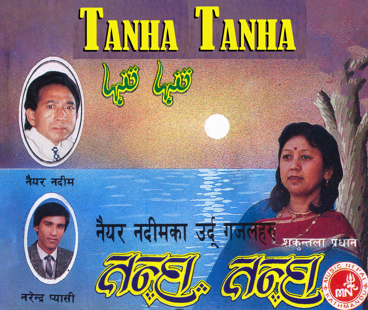Tanha Tanha