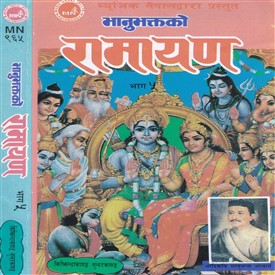 Bhanubhakta Ko Ramayan 5