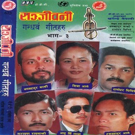 Sanjeevani 3