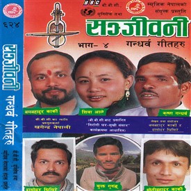 Sanjeevani 4