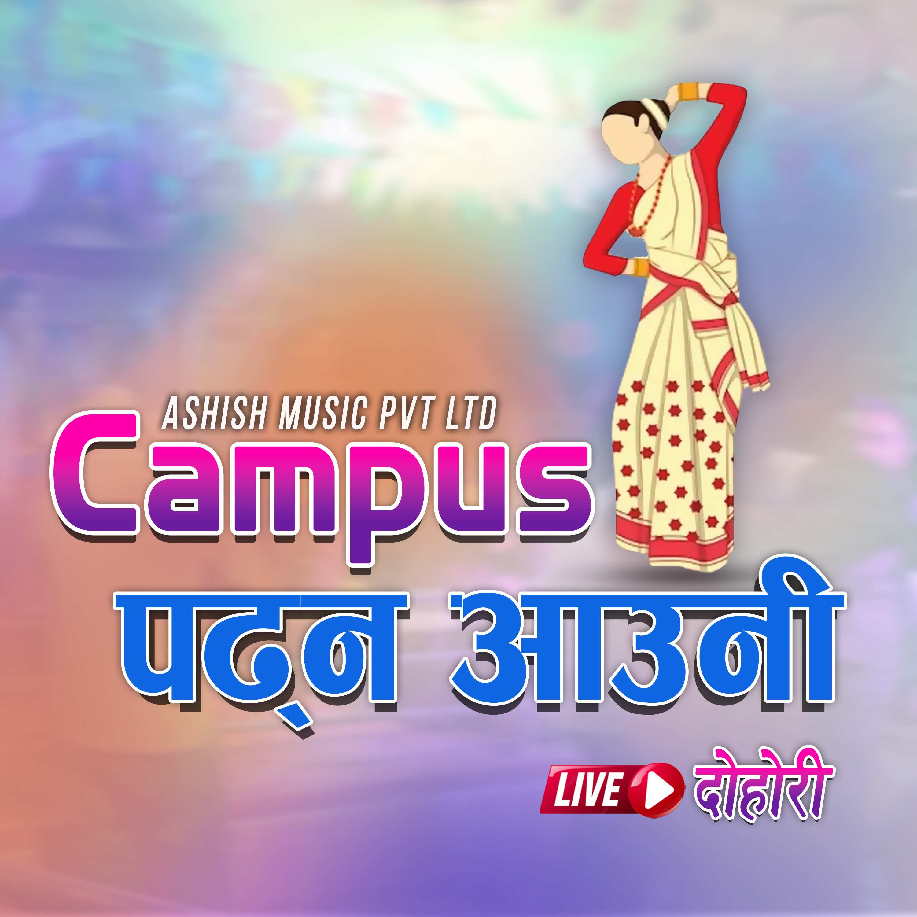 Campus Padhna Aauni Live Dohori