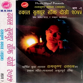 Dhakal Sumudhur Sanjha-I