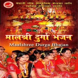 Malashree Durga Bhajan