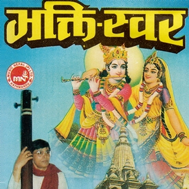 Bhakti Swor