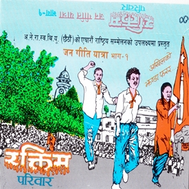 Raktim-1-Jana Giti Yatra-1