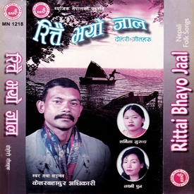 Rittai Bhayo Jaal