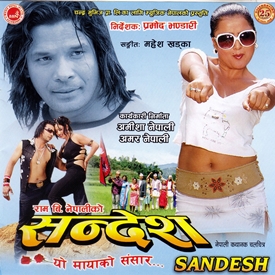 Sandesh-Film