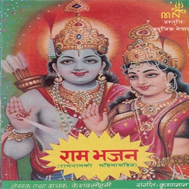 Ram Bhajan