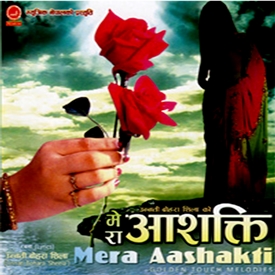 Mera Aashakti