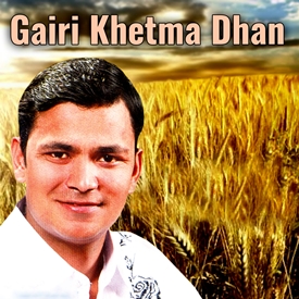 Gairi Khetma Dhan