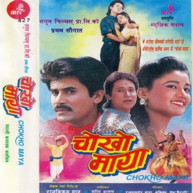 Chokho Maya-Film