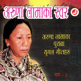 Aruna Lama Ka Sworharu-1