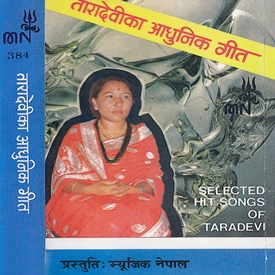 Taradevi Ka Adhunik Geet