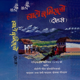 Bato Chha Bhiralo