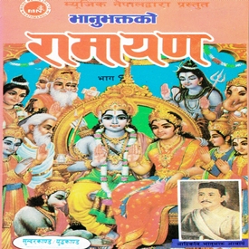 Bhanubhakta Ko Ramayan-6