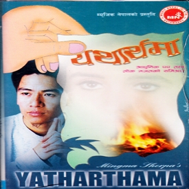 Yatharthama