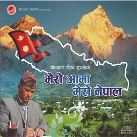 Mero Aama Mero Nepal