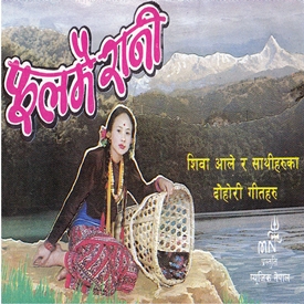 Phool Mai Rani