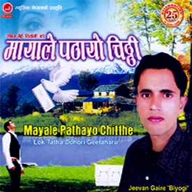Mayale Pathayo Chitthi