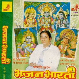 Bhajan Bharati