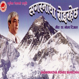 Sagarmatha Roirahechha