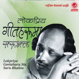 Lokpriya Geetma Sarubhakta