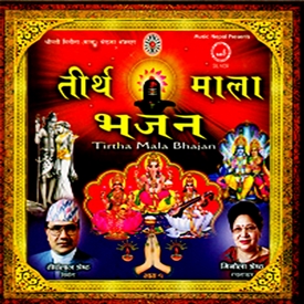 Tirtha Mala Bhajan