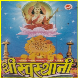 Shree Sosthani-1