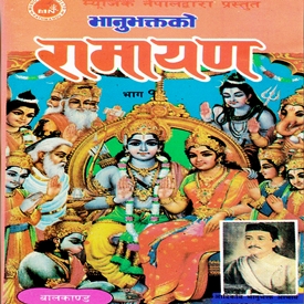 Bhanubhakta Ko Ramayan-1
