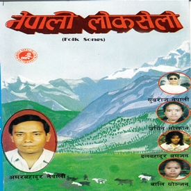 Nepali Lok Selo