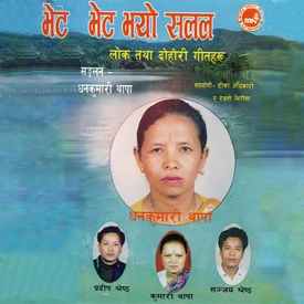 Bhet Bhayo Salala