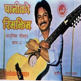 Ram Thapa Ka Adhunik Geet-2