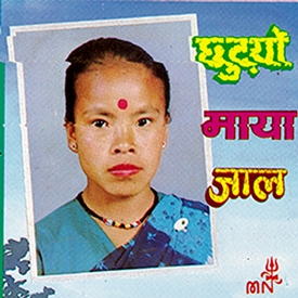 Chhutyo Maya Jal