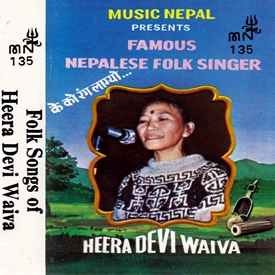 Heera Devi Waiva Ka Lok Geetharu
